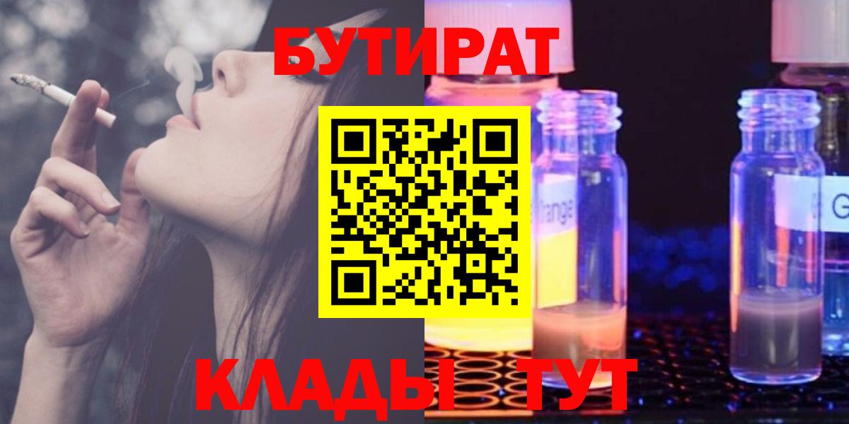 Бутират буратино Изобильный