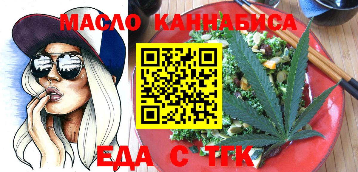 Изобильный  Печенье с ТГК конопля  Вход с VPN 