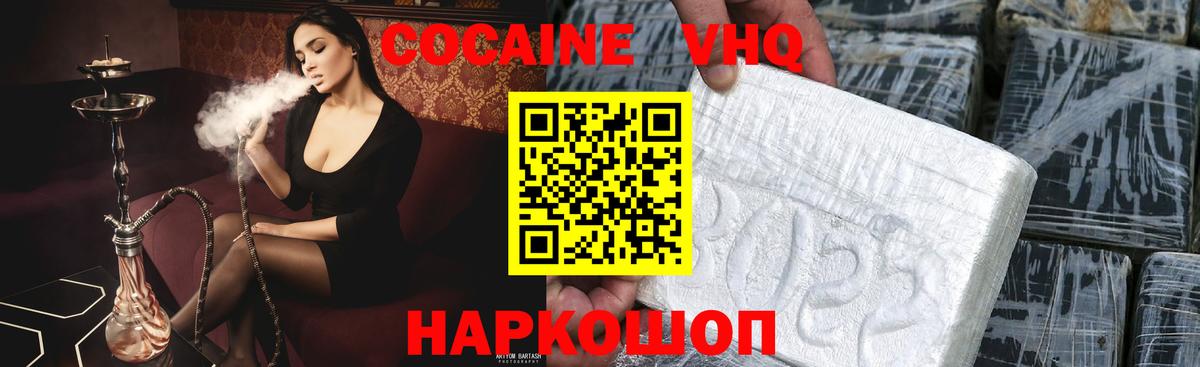 КОКАИН FishScale Изобильный