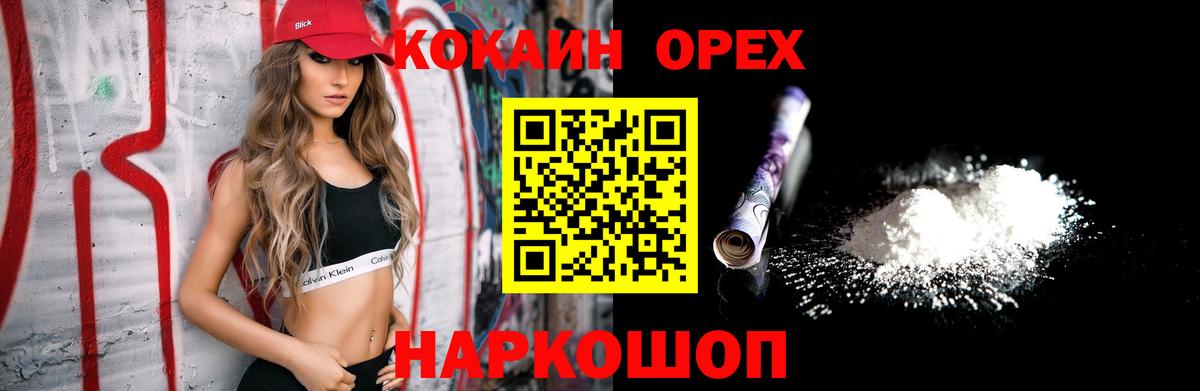 Cocaine 97%  Вход с VPN  COCAIN Эквадор  Изобильный 