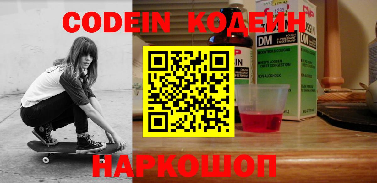 Кодеиновый сироп Lean напиток Lean (лин) Изобильный