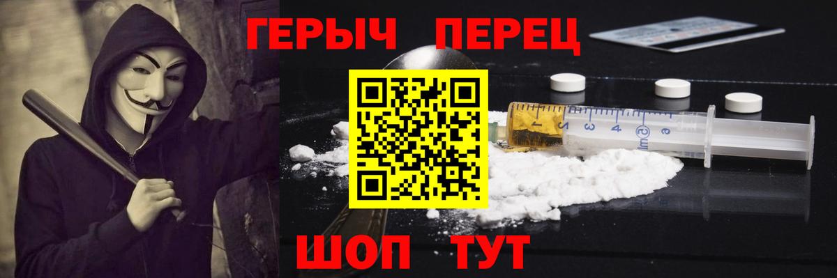 Изобильный  ГЕРОИН Heroin  Вход с VPN 