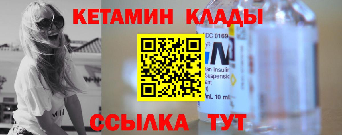 Изобильный  кракен зеркало  КЕТАМИН ketamine  Вход с VPN  КЕТАМИН VHQ 