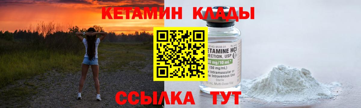 КЕТАМИН ketamine Изобильный