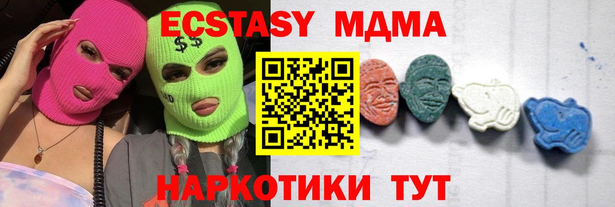 Изобильный  МДМА молли  Вход с VPN 