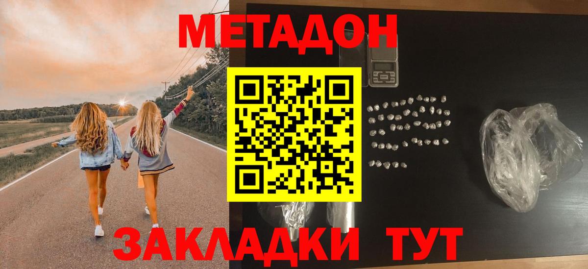 Метадон мёд  Вход с VPN  МЕТАДОН белоснежный  мега tor  Изобильный 