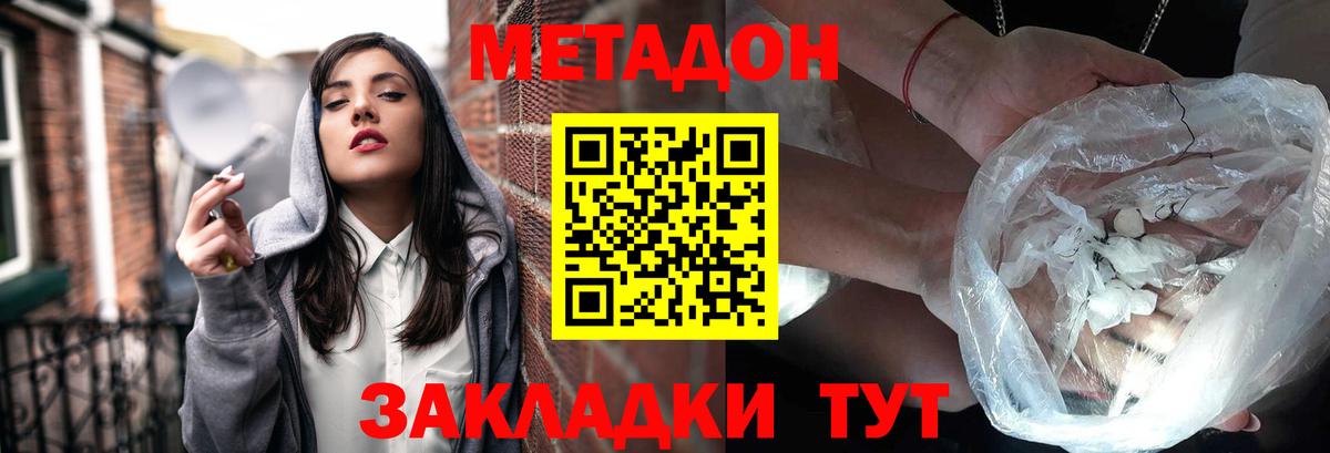 Метадон methadone Изобильный