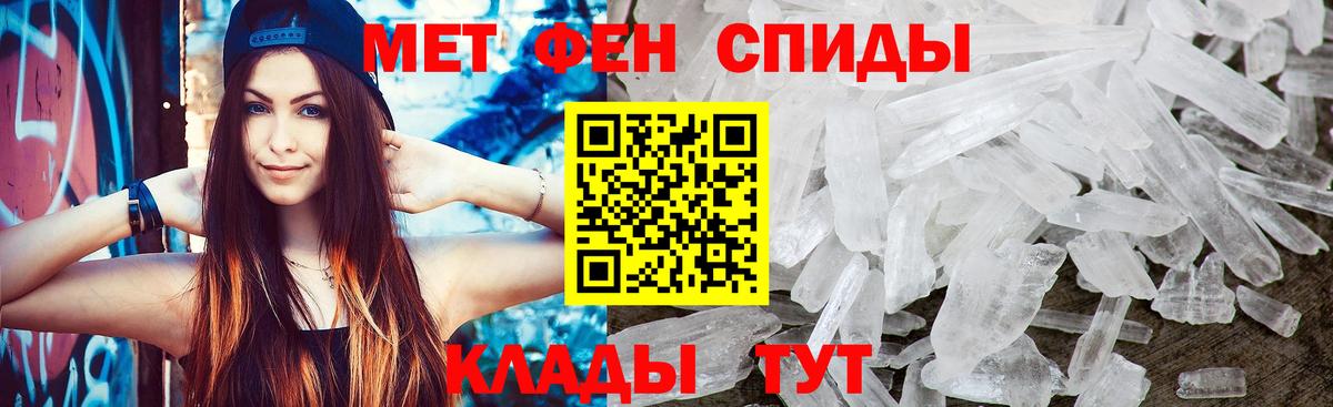 МЕТАМФЕТАМИН кристалл Изобильный