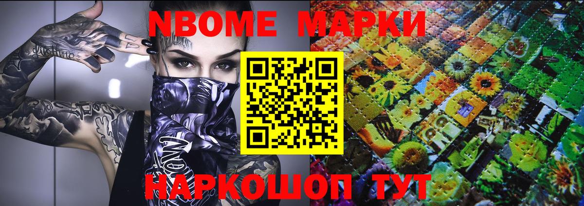 Марки N-bome 1500мкг  Вход с VPN  Изобильный 