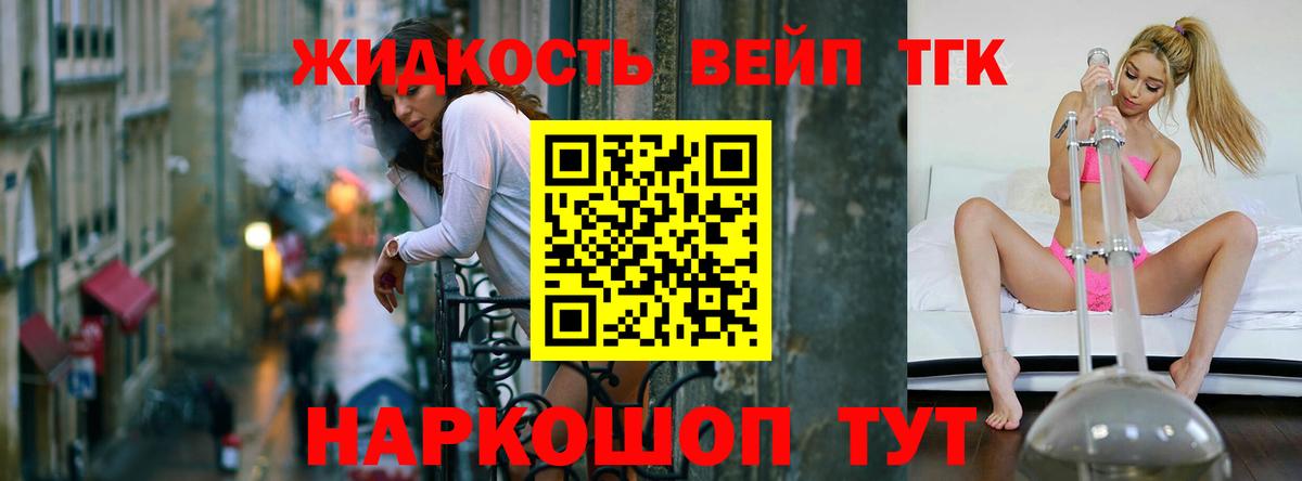 Дистиллят ТГК вейп с тгк Изобильный